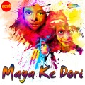 Dilip、Sajal - Sangi Re Nai Chutay
