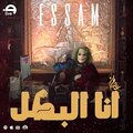 DJ Live - Ana El Batal Mohamed Essam (Remix)