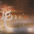 青璃 - 玉狐劫