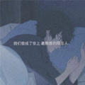 莹酱 - Ke Cap Gap Ba Gia
