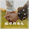 面包师