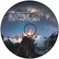 小钢炮 - 遥远的地方