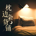 陈大默 - 我怕我说我爱你你不珍惜我