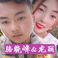 骆晓峰 - 伴你久恒