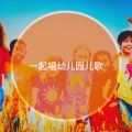 Cooltime Kids - There Was a Shepherd Lady