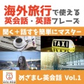 めざまし英会話 - Case7 空港で搭乗手続きをする