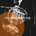 Thomas Grossenbacher、Primoz Novsak、Trio Caleidoscopio、Keiko Tamura - Trio in Gminor, Hob. XV:25 
