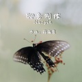 催眠曲五分钟必睡 全新版 (经典八音盒)