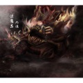 九徒 - 逆魔志