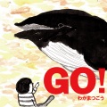 わかまつごう - 若松剛より愛を込めて
