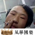 酒吧那一夜