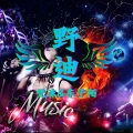 东子陌、梵沫 - 霸波了奔奔波儿灞 (DJ版)