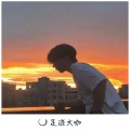 光头佬 - 花儿别样红