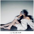 南辞 - Because Of You