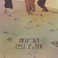 왠지 그럼 안될 것 같아 (With 미유)(2021 월간 윤종신 Repair 2월호)(Forbidden Game (Monthly Project 2021 February Yoon Jong Shin))