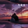 村长 - 1022-比尔的歌