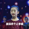 陈蔷 - 苔