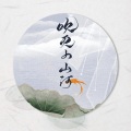 观风月·竹马篇