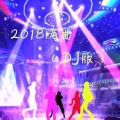 林加夕 - 电音慢摇舞曲