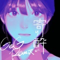 寄り酔い (倚醉)(GeG Remix)