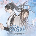 魏潇逸、小坠 - 寄东风