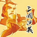 张浚鹏 - 一捧江山在掌握