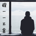 DJ海石 - 送你一朵小红花1