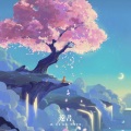 忘乡 - 远书