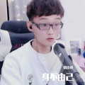 张佳琪 - 身不由己