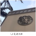 代总 - Hands in the Fire