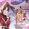 IANNE - 拈花试酒
