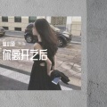 爱小硕 - 最美的烟花