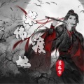 莫逸雯 - 求佛渡她