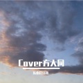 東山花灯路 - 歌手与模特儿
