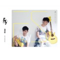 Fuying & Sam - 可不可以你也刚好喜欢我