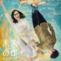 许之糯 - 梦旅人