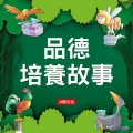 人类文化编辑部、人类智库数位科技股份有限公司 - 分工合作的故事