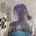 嘉颜 - 短发女孩