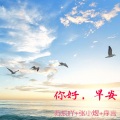 苏同学、张小煜、宋烨靓 - 二次元男友 (DJ版)