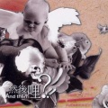 群星、华语群星 - 静止