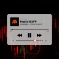 AR刘夫阳 - Hustle 经济学
