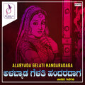 Shabir Dange、Mahalakshmi - Kitakondu Bandu Nee Chuchidene