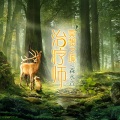 治疗师:冥想之境