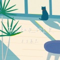 东方慕思 - so annoying