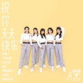爱朵女孩 - 祝你天天快乐