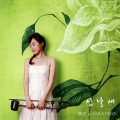 Shin Nal Sae - I Dreamt I Dwelt In Marble Halls