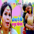 Indu Sonali - Korwa Me Leke Faguya Khelawa