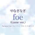 foe (Game ver.)