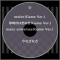 melee (Game Ver.)