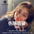 明夏 - 你等等我不行吗